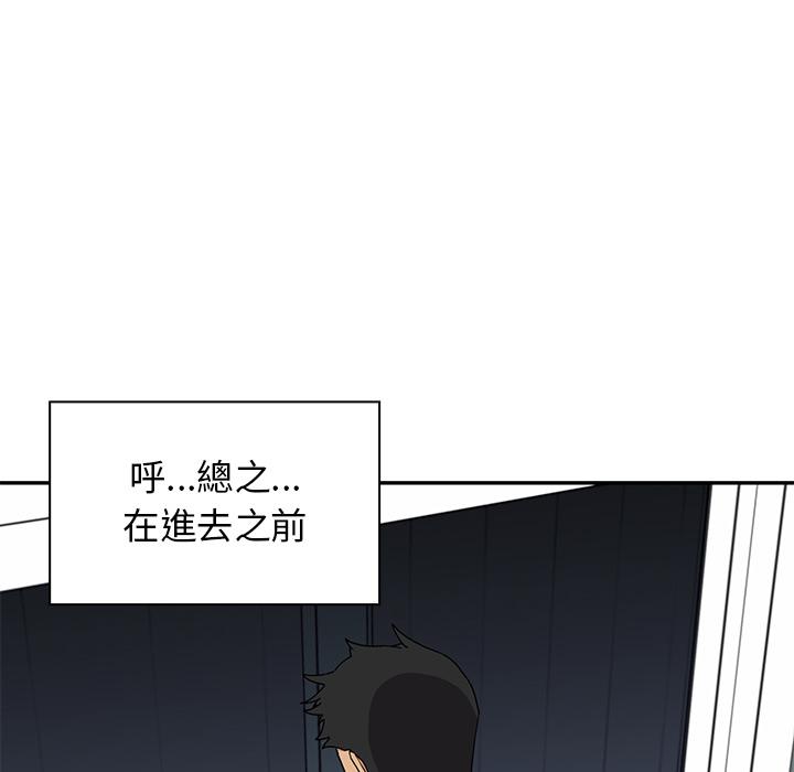 第2话 - 第110.jpg页