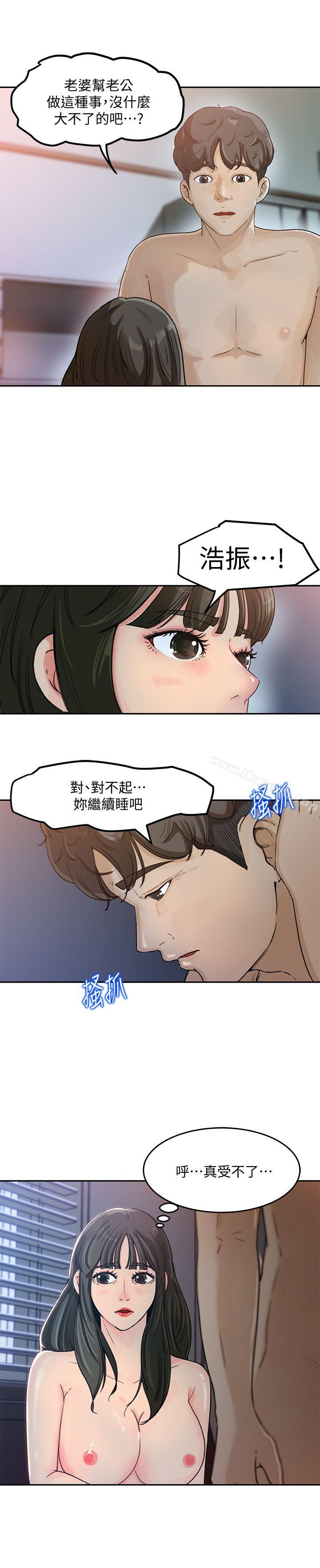 第3話-口嫌體正直 - 第13.jpg页