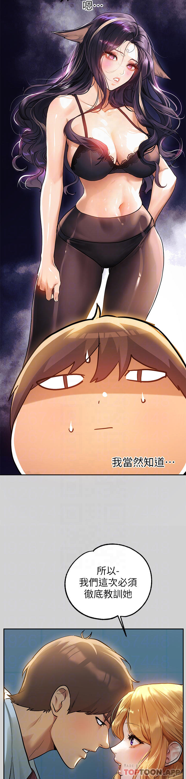 第85话-做错事就得受罚 - 第6.jpg页