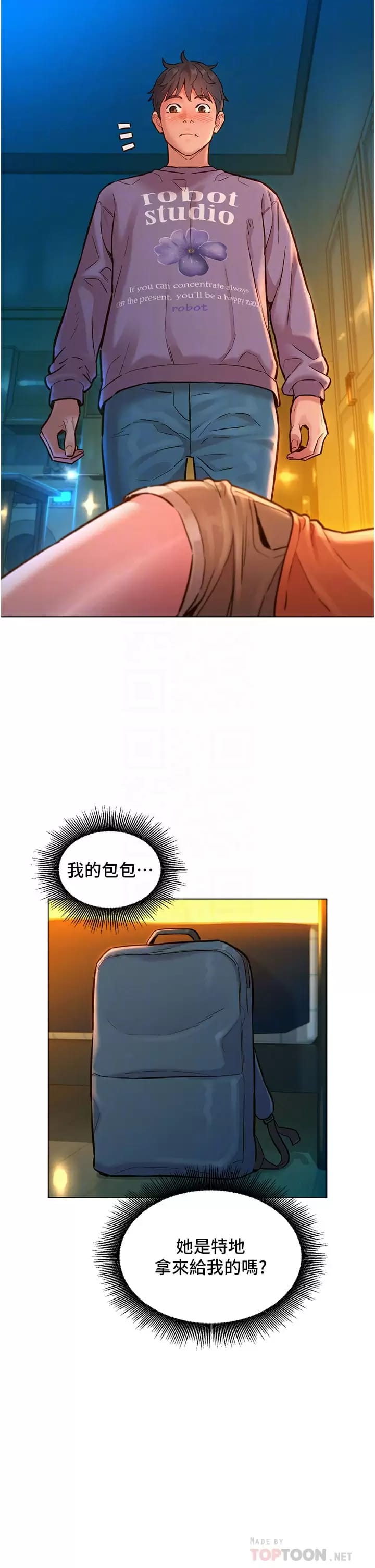 第10话-就叫你不要挑衅我了… - 第14.jpg页