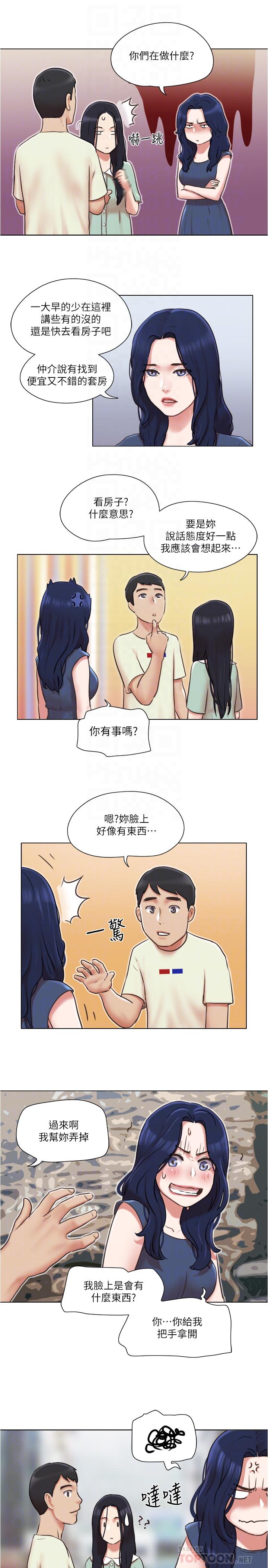 第33話-危險的周旋於姐妹之間 - 第8.jpg页