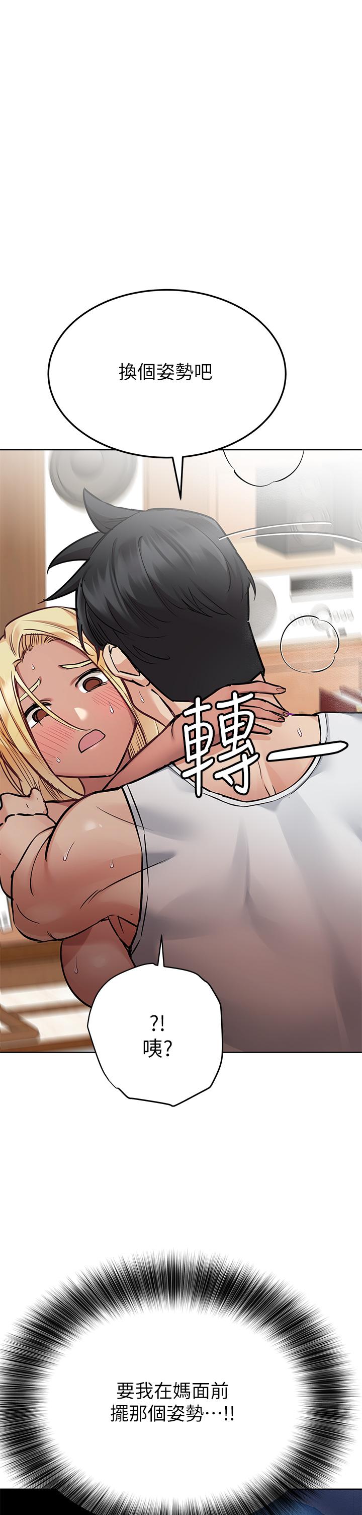 第57話-在媽媽面前幹女兒 - 第22.jpg页