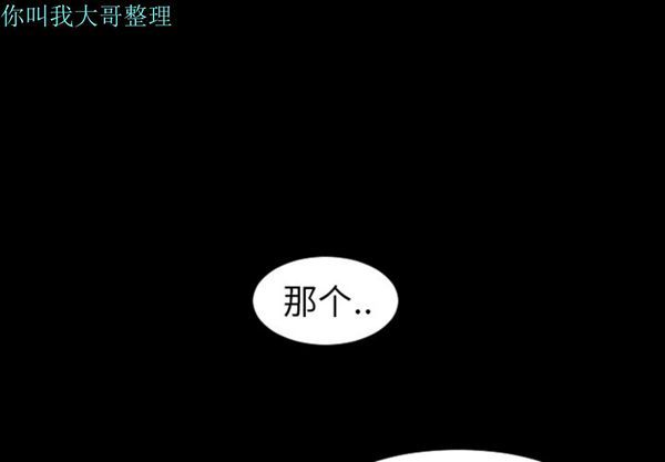 每天忍耐的男人 第 2 话 第1页