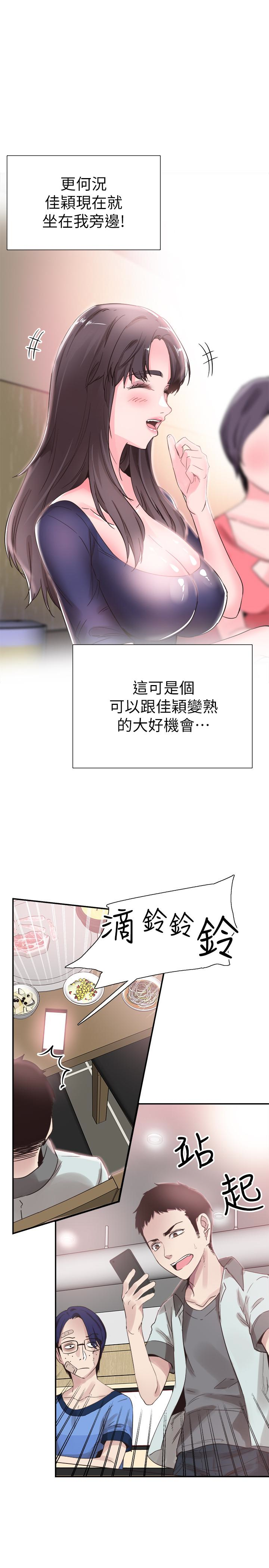 第21话-两人之间微妙的气氛 - 第1.jpg页