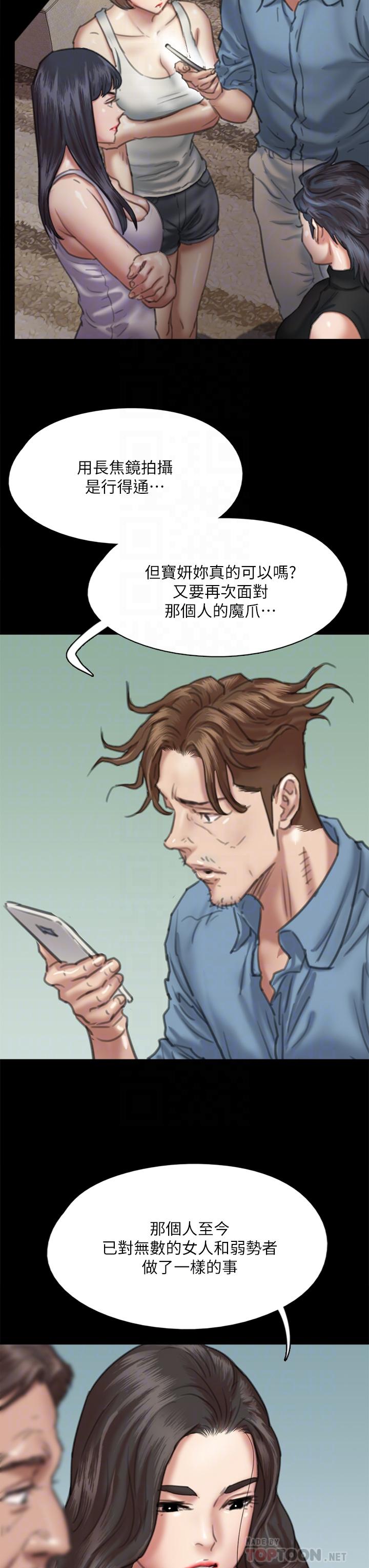 第51話-請再粗暴對我 - 第12.jpg页