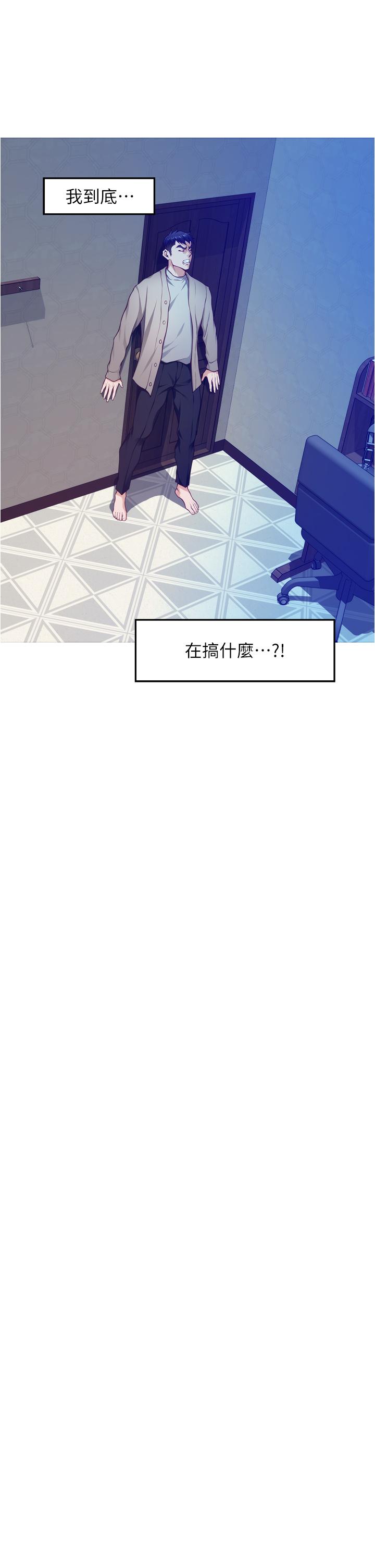 第14話-“做”給我看 - 第30.jpg页