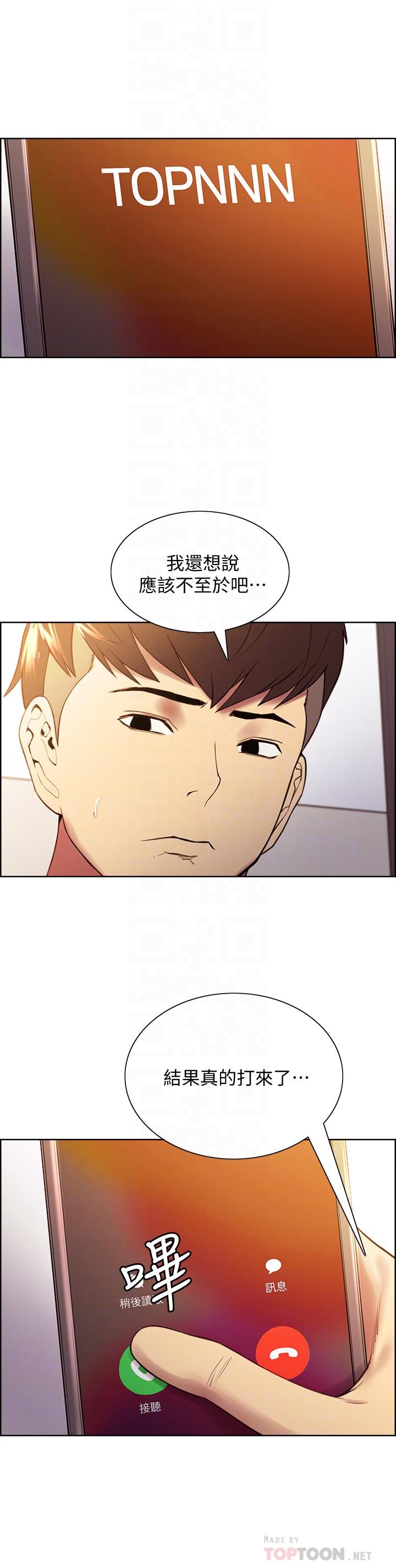 第49话-请会长过目 - 第4.jpg页