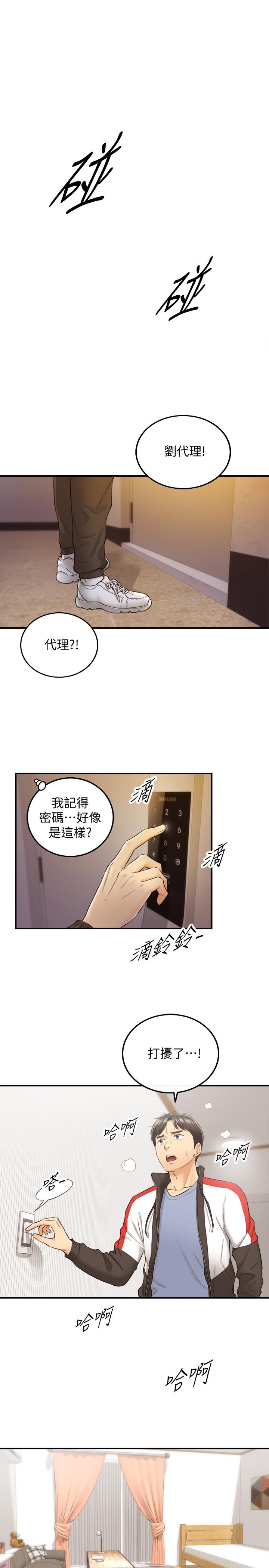 第29話-拯救她的最後機會 - 第3.jpg页