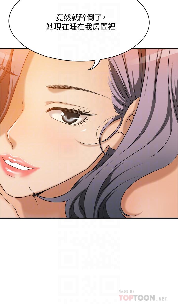 第11話-晚一步發現老公的來電 - 第6.jpg页