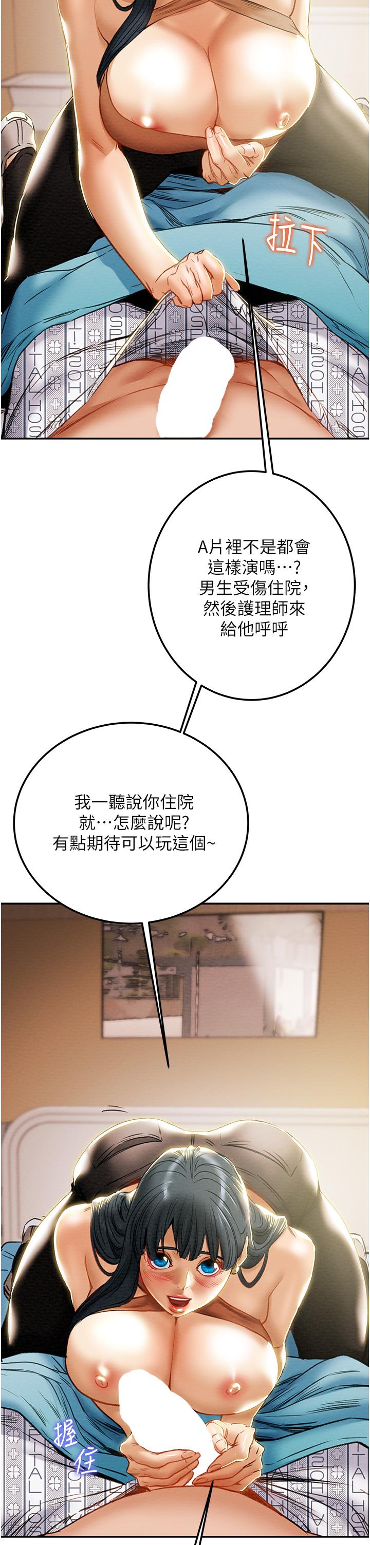 第81话-我不想再忍下去了 - 第13.jpg页