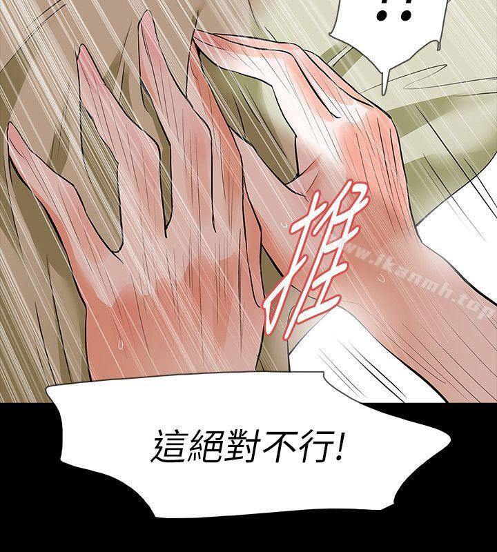 第23话-不断重播的恶梦 - 第18.jpg页