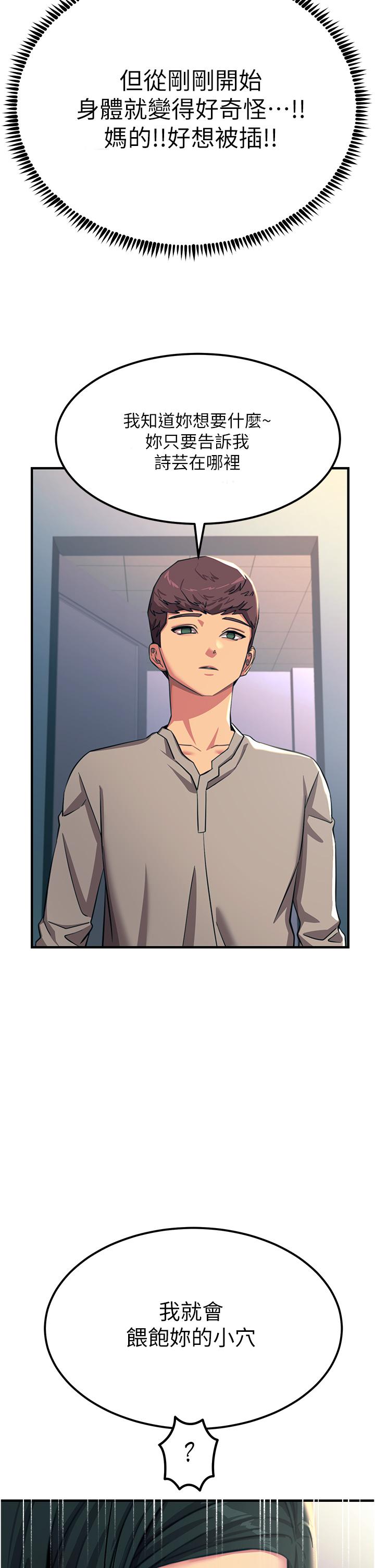 第53话-挑战巨棒极限的经纪人 - 第11.jpg页