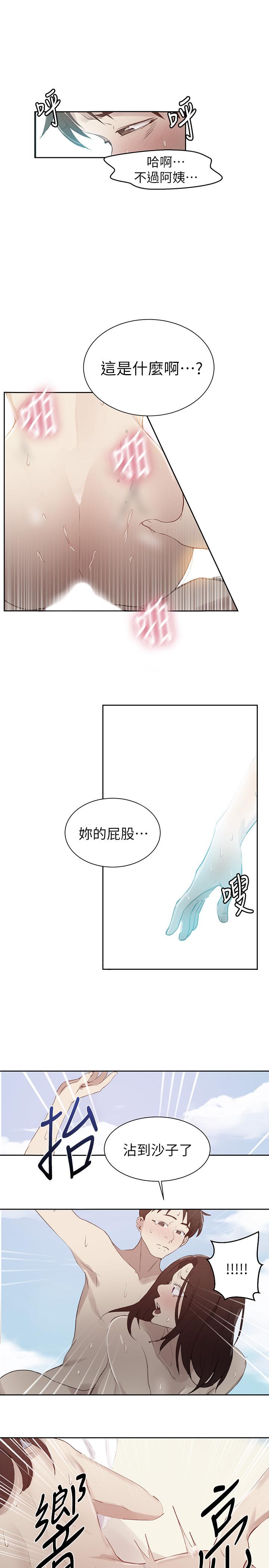 第56話-被撞見偷摸薇亞姐 - 第1.jpg页