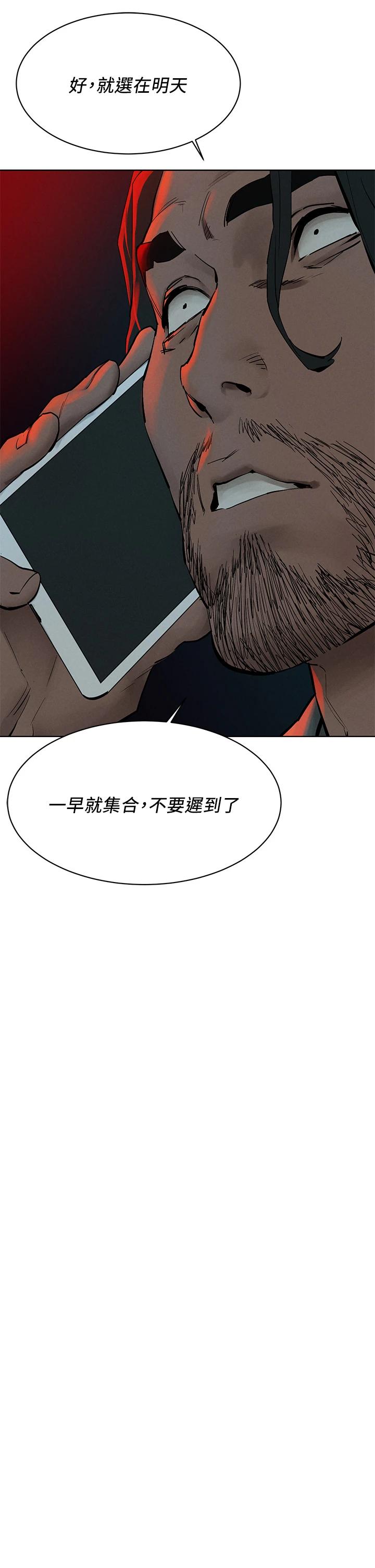 第149話-決戰之日就在明天 - 第35.jpg页