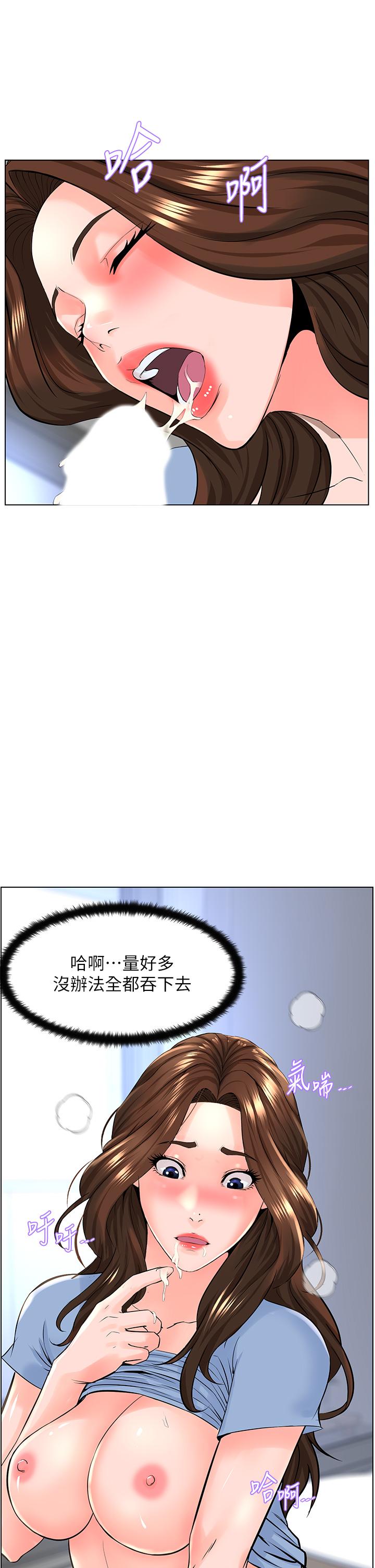 第29話-令人難忘的床上功夫 - 第7.jpg页