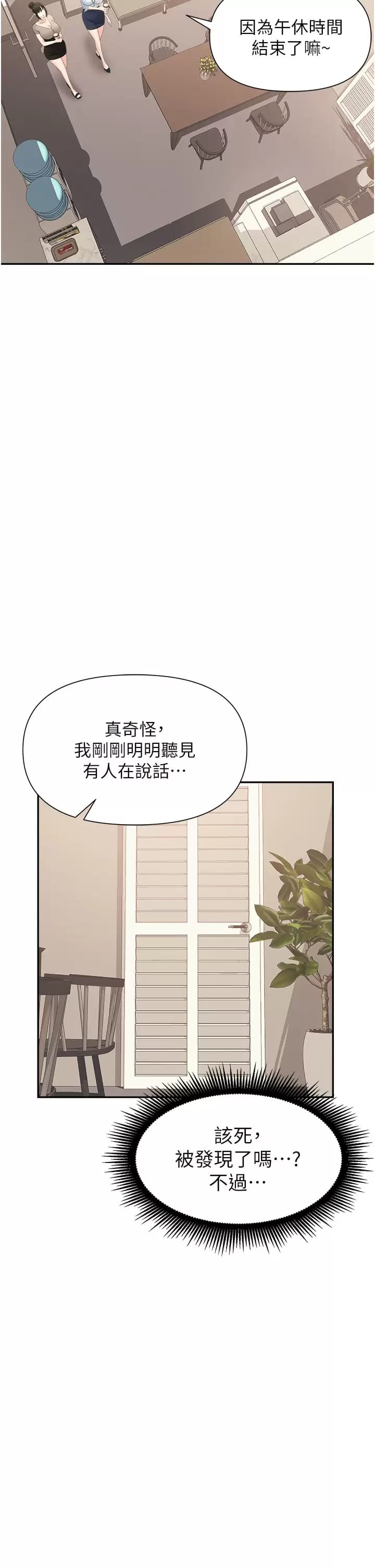 第12话-好想要你的大棒棒♥ - 第41.jpg页