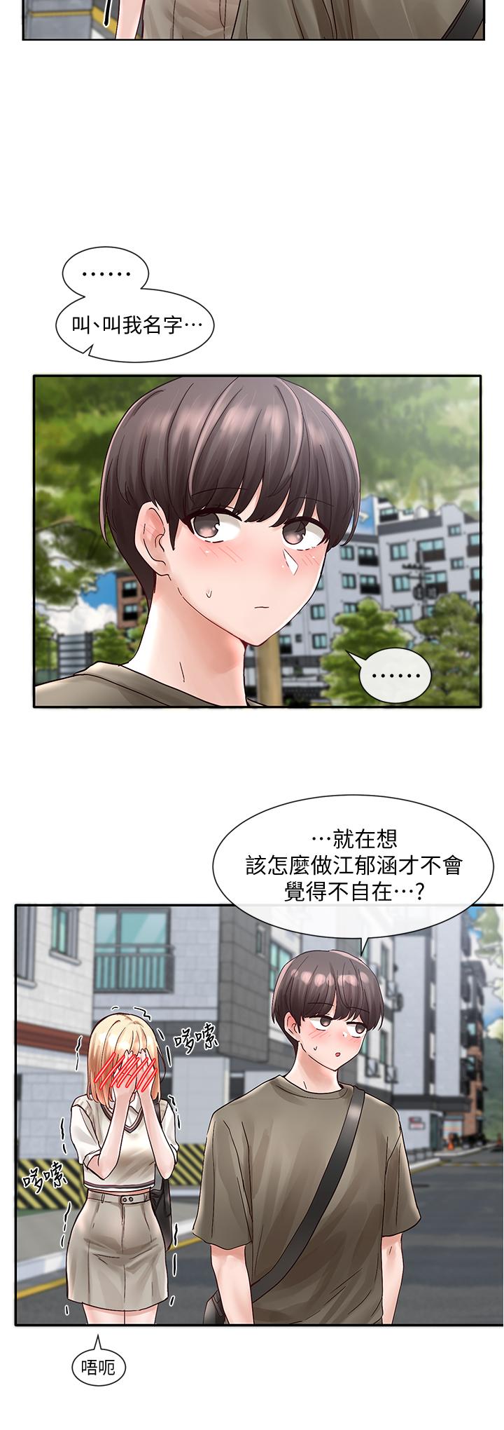 第70話-怎麼辦，我好像是變態 - 第36.jpg页