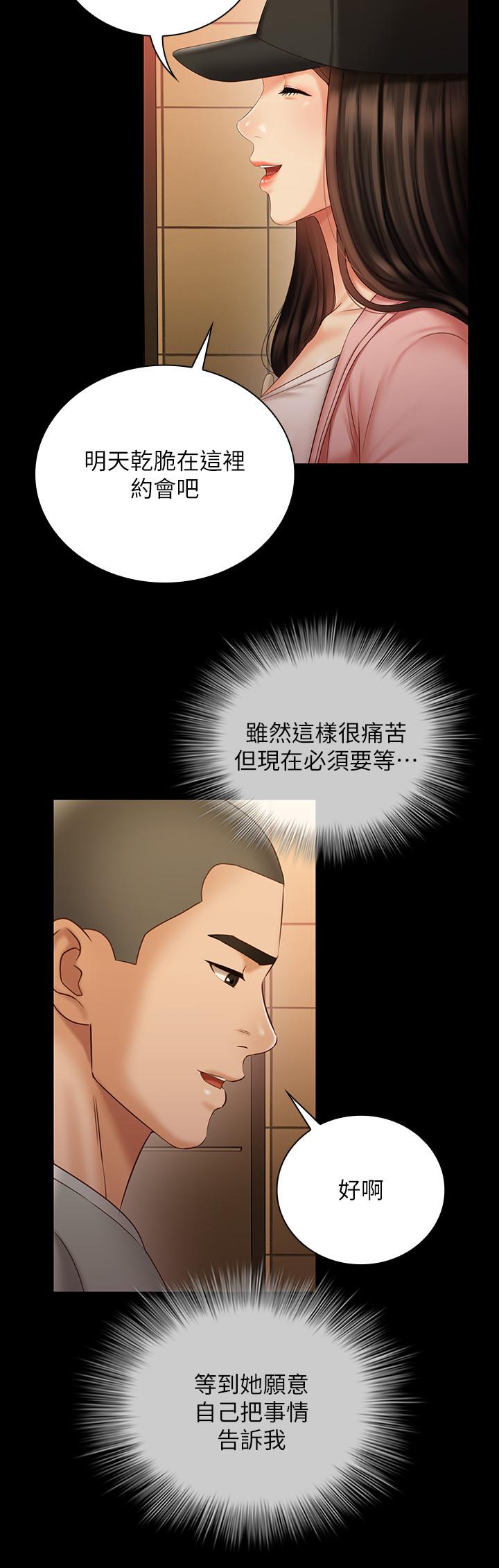 第68话-让我做你一天的女友 - 第11.jpg页