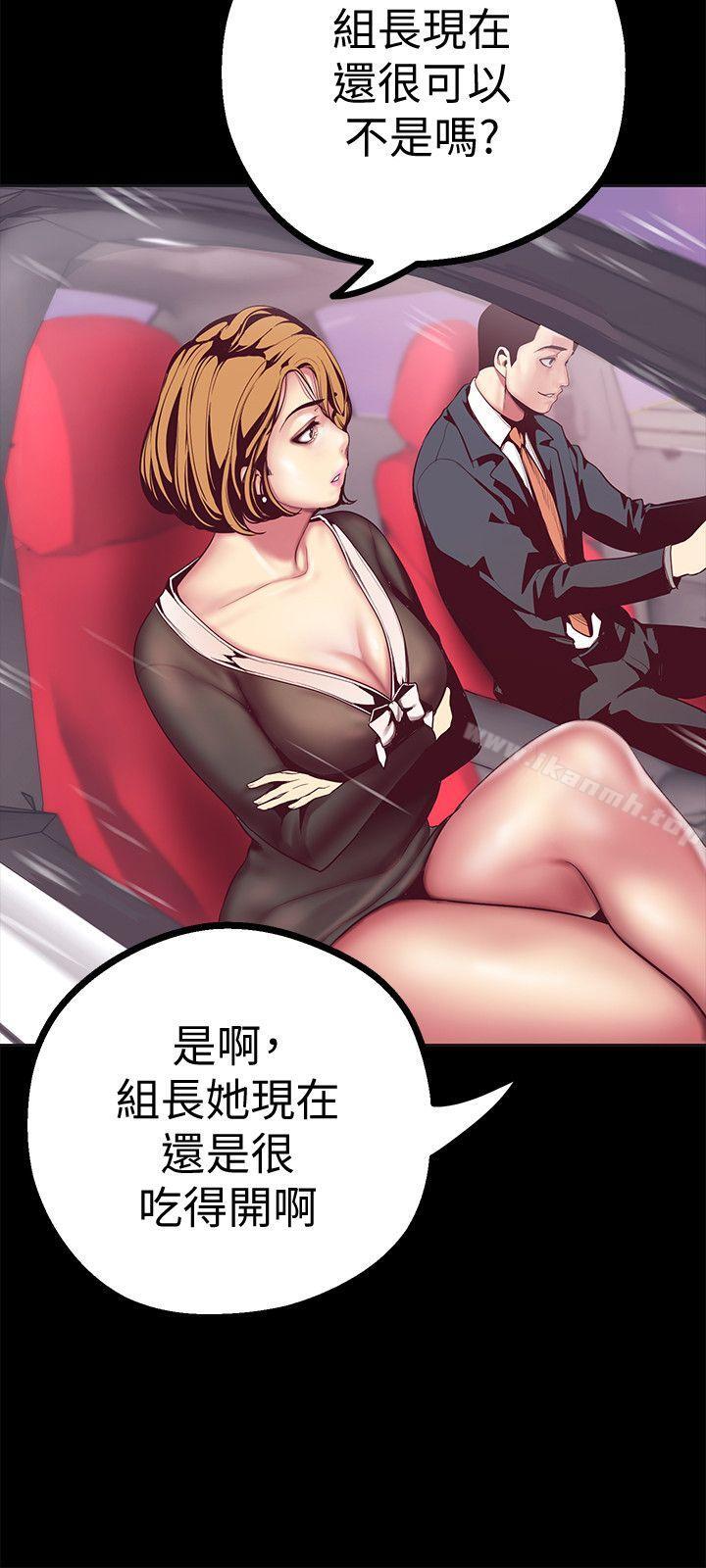 第10話-在飯店碰到部下 - 第12.jpg页