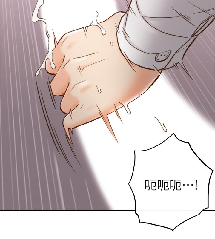 第59話-早已濕透 - 第31.jpg页