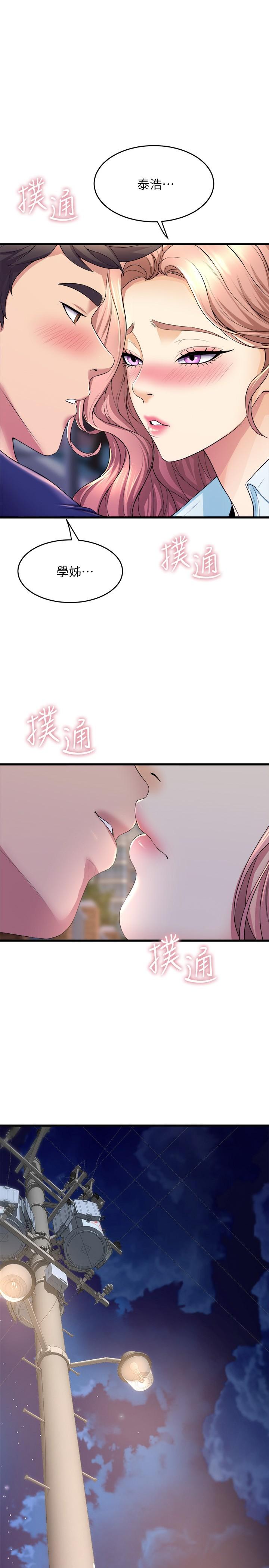 第31話-如果我男友是你就好了 - 第1.jpg页
