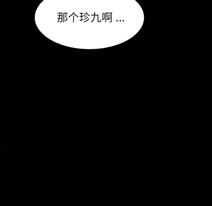 第43话 - 第104.jpg页