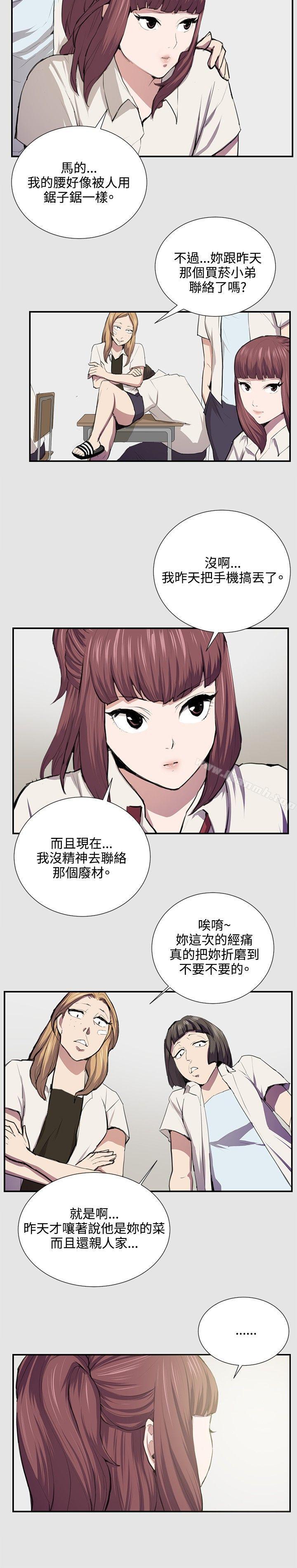 第53話 - 第13.jpg页