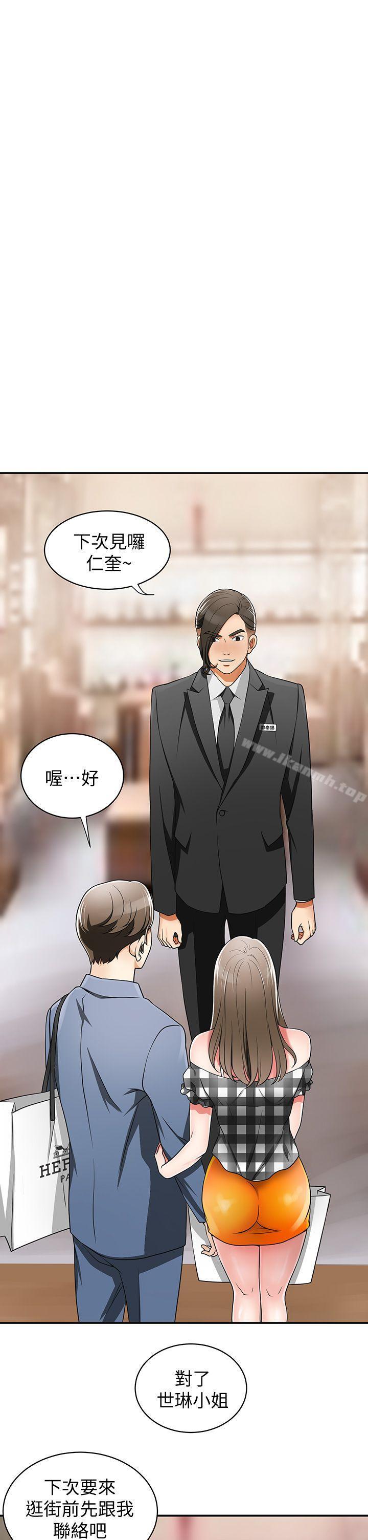 第4话-我跟他谁比较猛? - 第19.jpg页