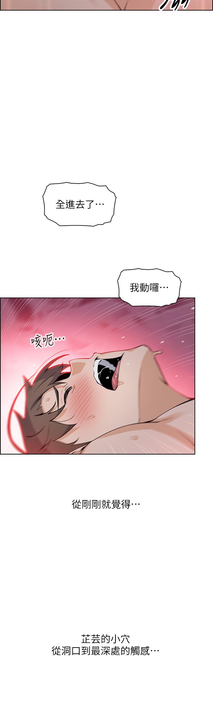 第31話-人體榨精機 - 第24.jpg页