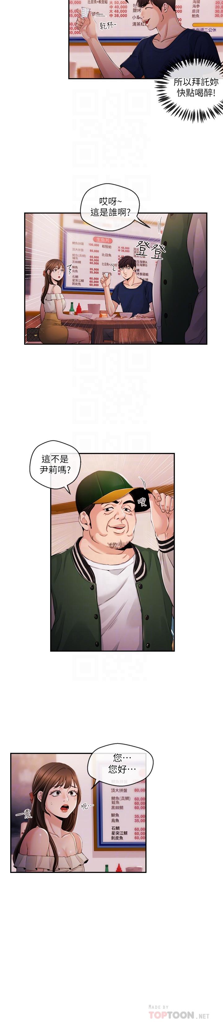 第24話- 女人爭奪戰 - 第10.jpg页