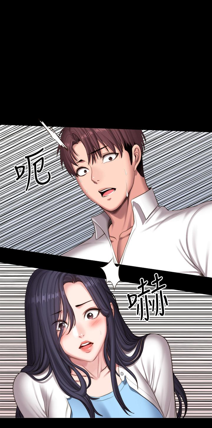 第89話-想跟你玩點不一樣的 - 第55.jpg页