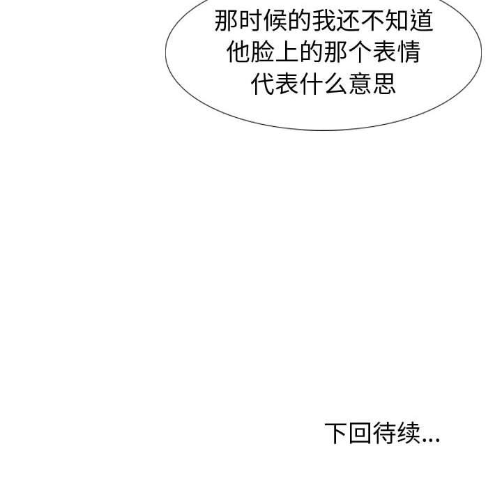 第 19 话 - 第158.jpg页