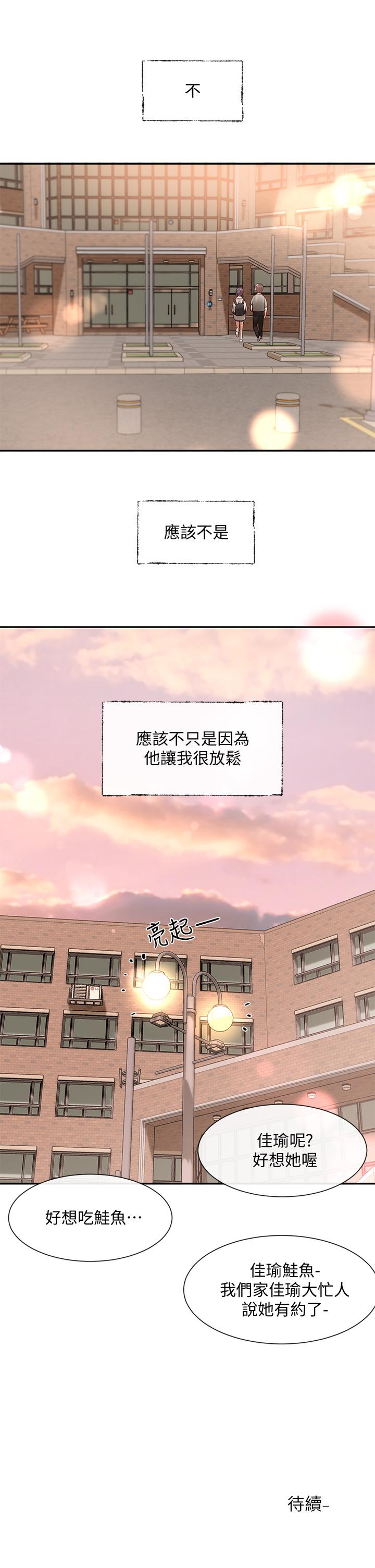 第63話-練習不順利的吻戲 - 第39.jpg页
