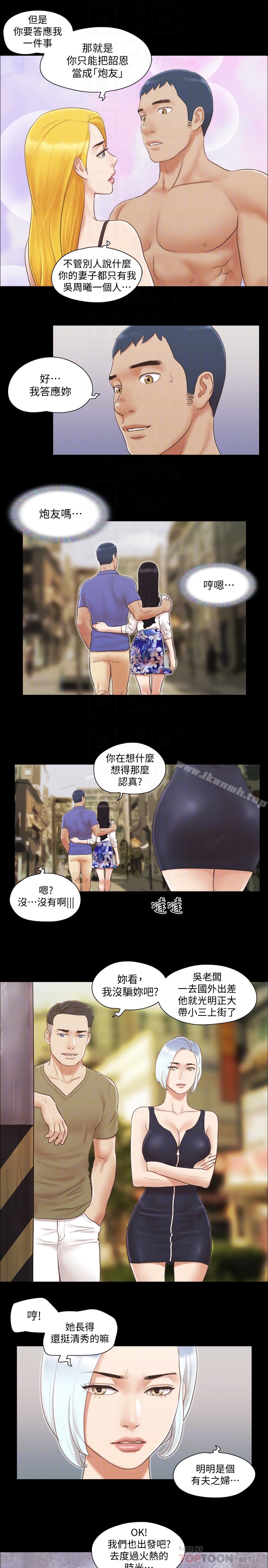 第25話-在車內纏綿的男女們 - 第25.jpg页