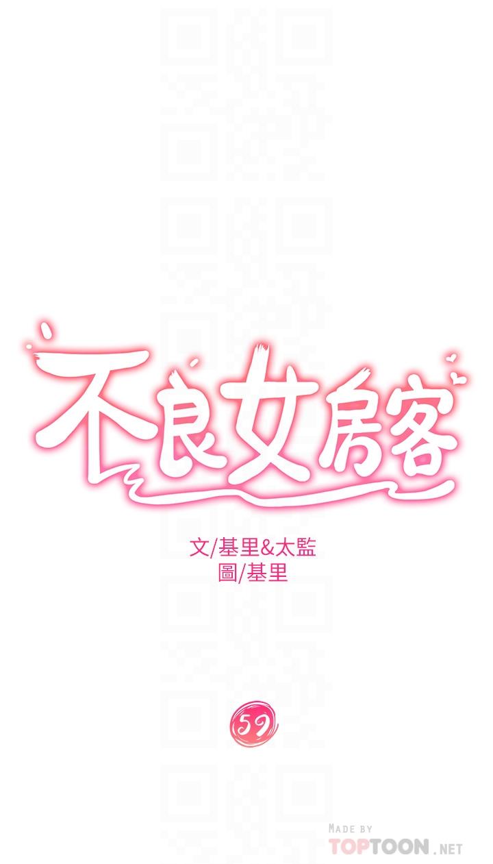 第59话-你喜欢的体位，我都喜欢 - 第4.jpg页