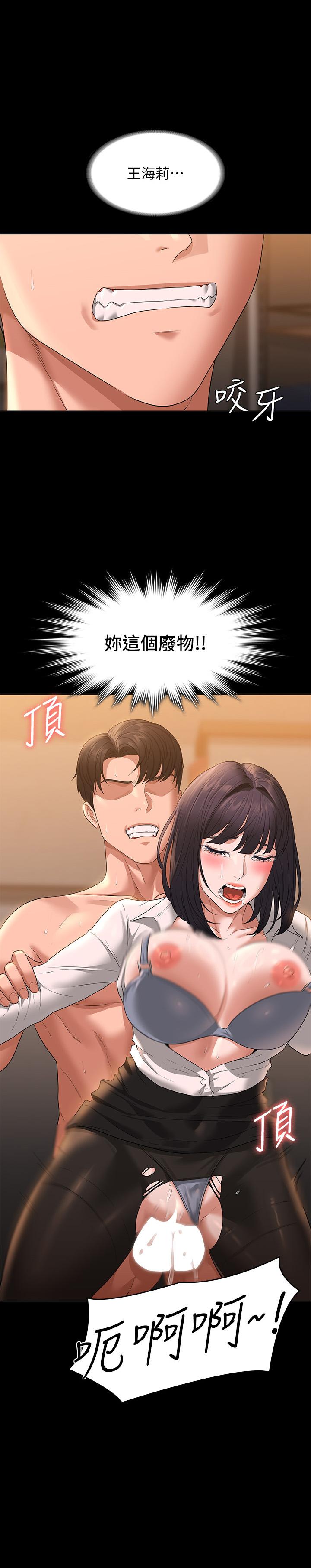 第52話-我現在很不爽，乖乖讓我幹 - 第1.jpg页