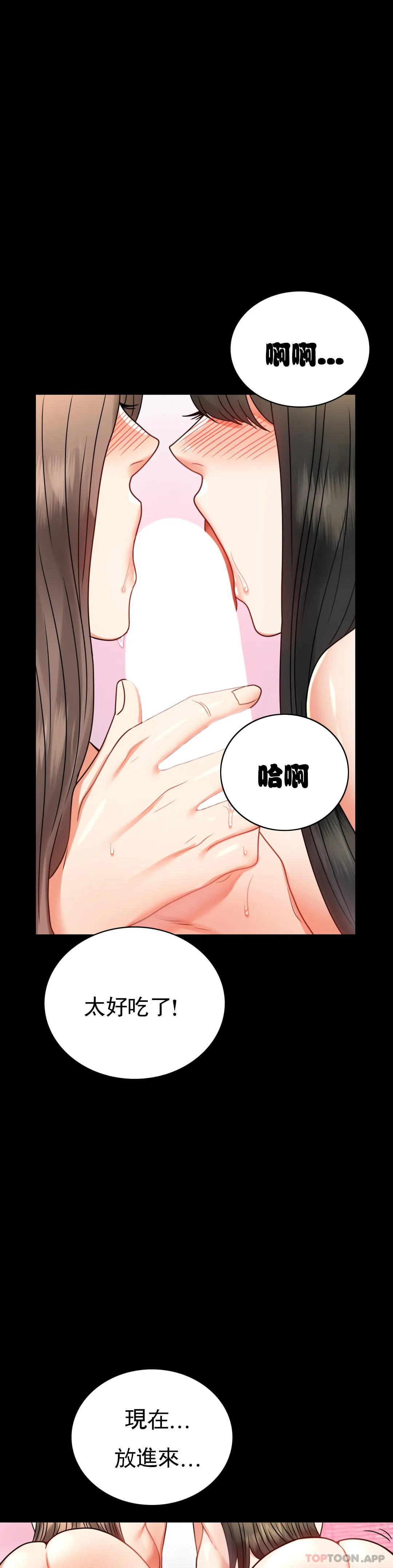 第36话-是想我了吧？ - 第17.jpg页