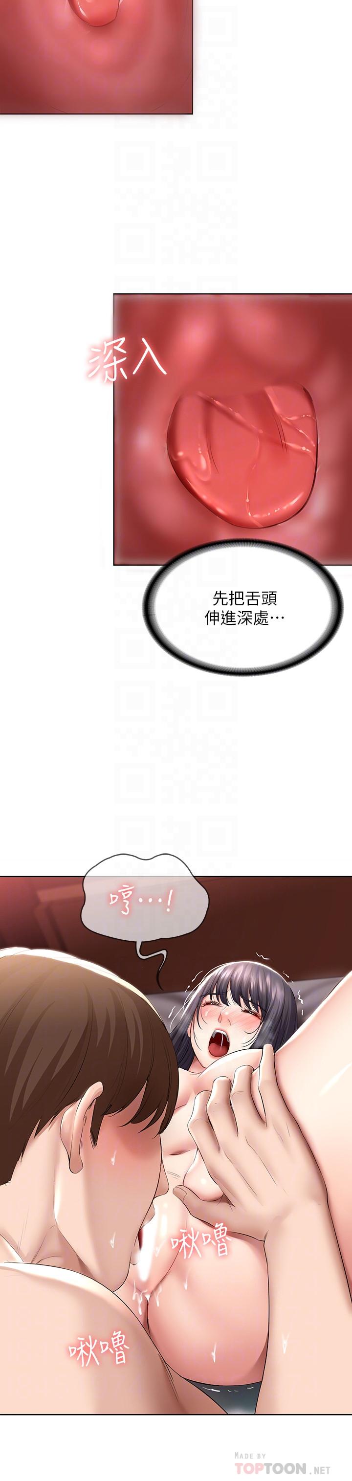 第48話-宛恩大膽的攻勢 - 第10.jpg页