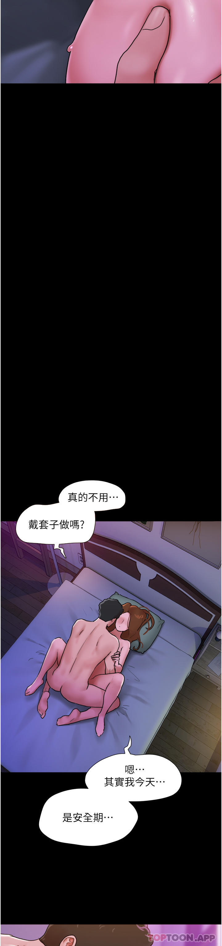 第3话-爆射一波的激情夜 - 第11.jpg页