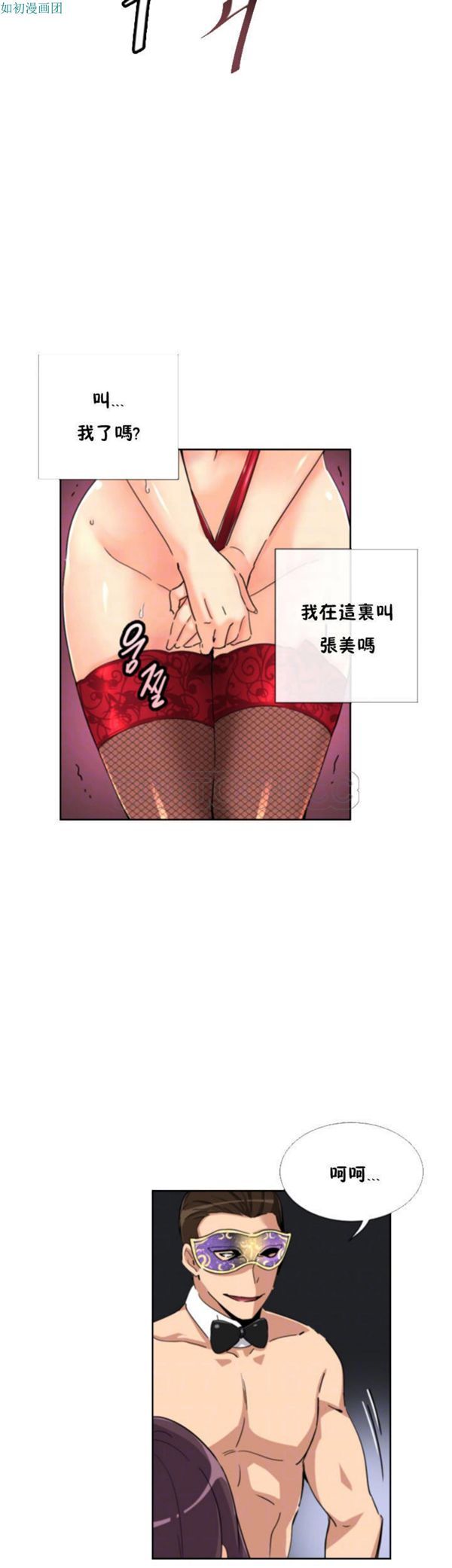 第 52 话 - 第9.jpg页