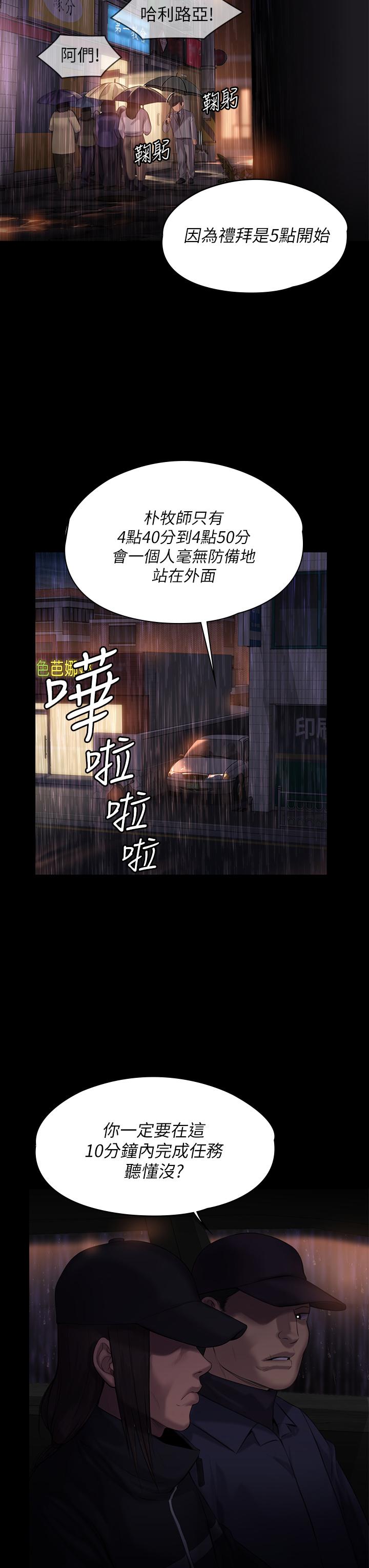 第202話-俊彪媽媽的決心 - 第23.jpg页