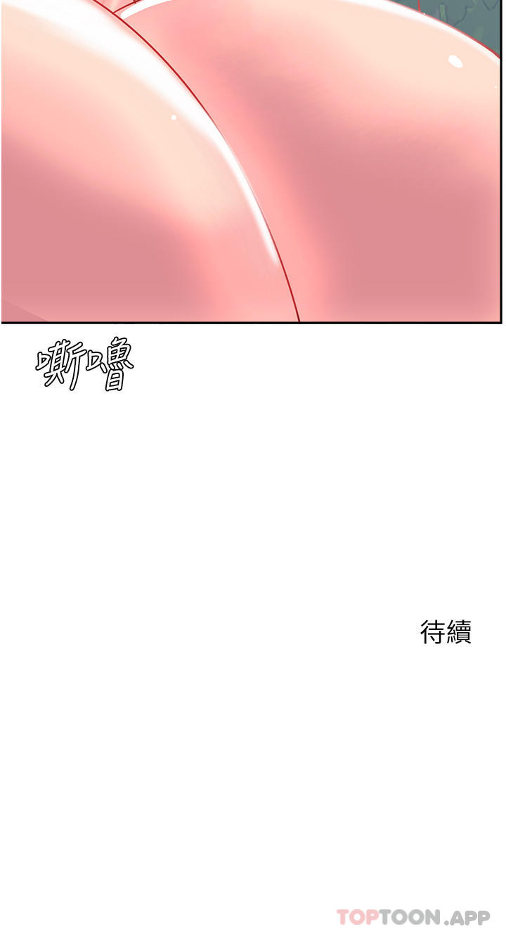 第35话-护理师的独门秘技 - 第56.jpg页
