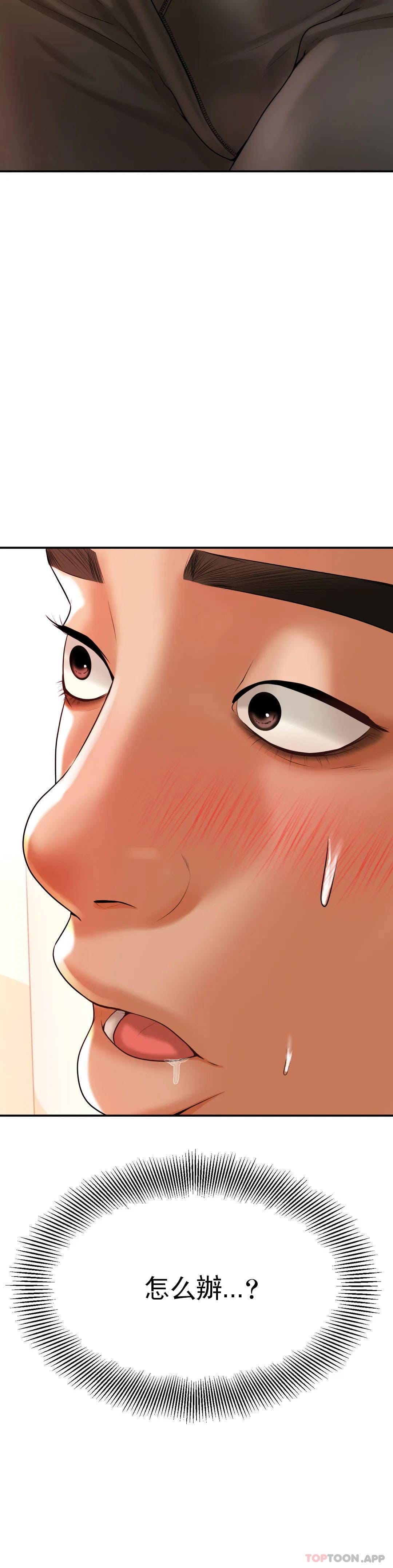 第3話-讓人難受 - 第2.jpg页