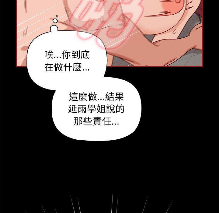 第35话 - 第121.jpg页