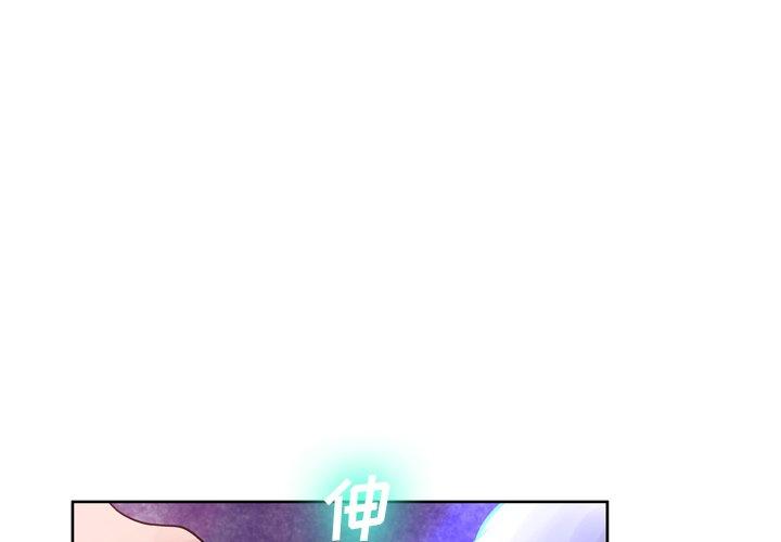 变脸 第14话 第1页