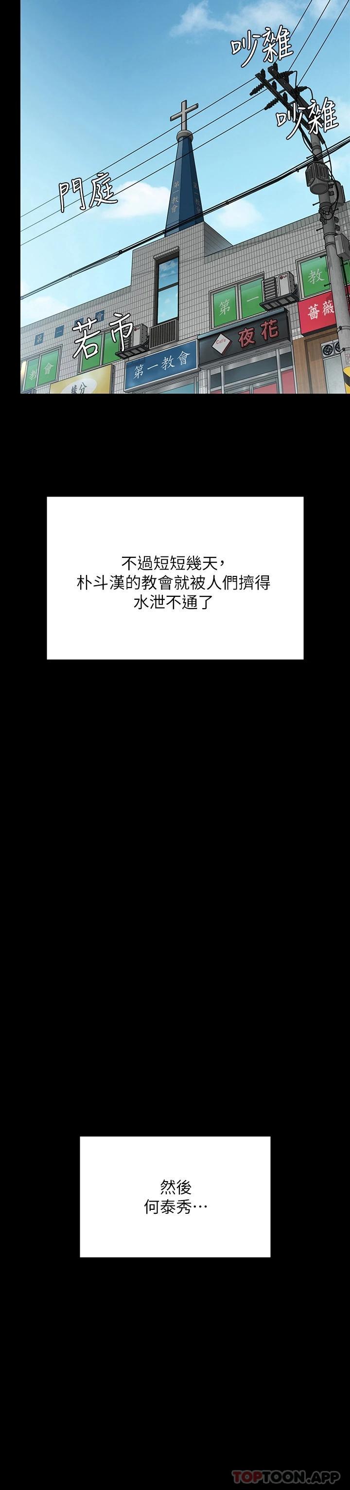第260话-那些人渣只对你妈痴狂 - 第55.jpg页