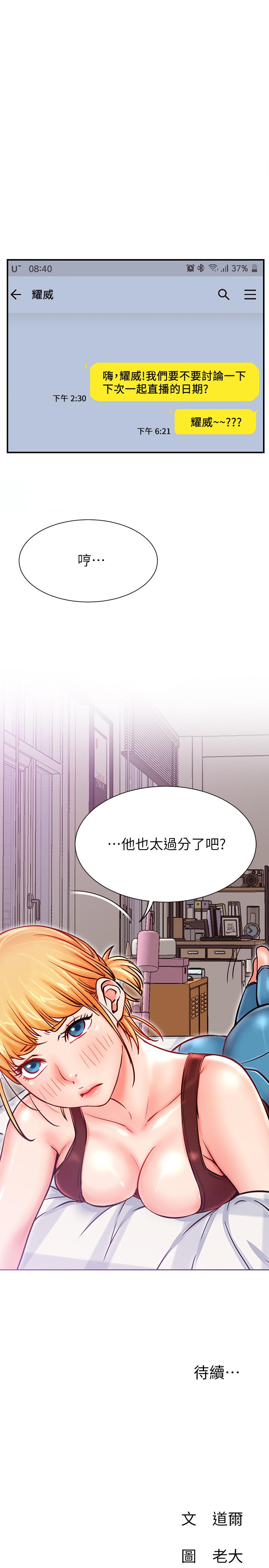 第27話-用身體取勝的悠亞 - 第36.jpg页