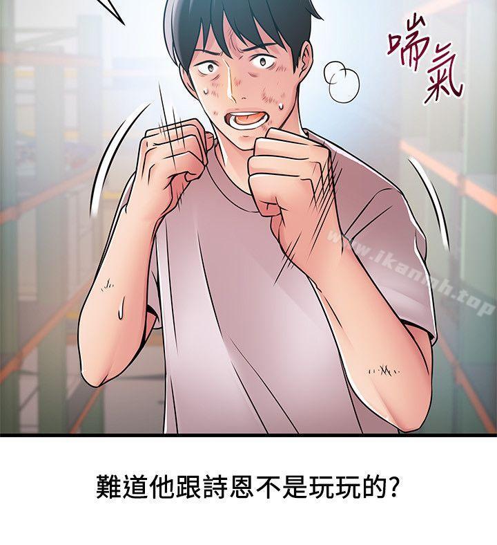 第30話-薇茱應付無賴的方法 - 第18.jpg页