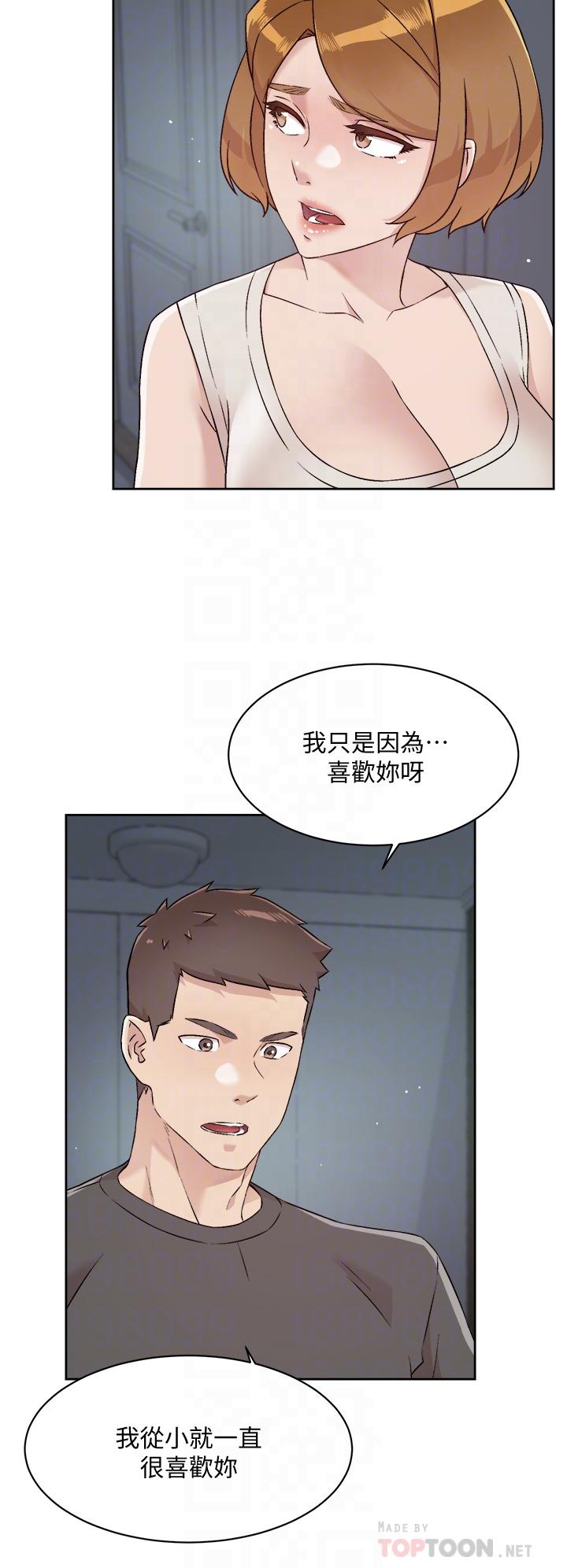 第58話-你就這麼想上我？ - 第4.jpg页