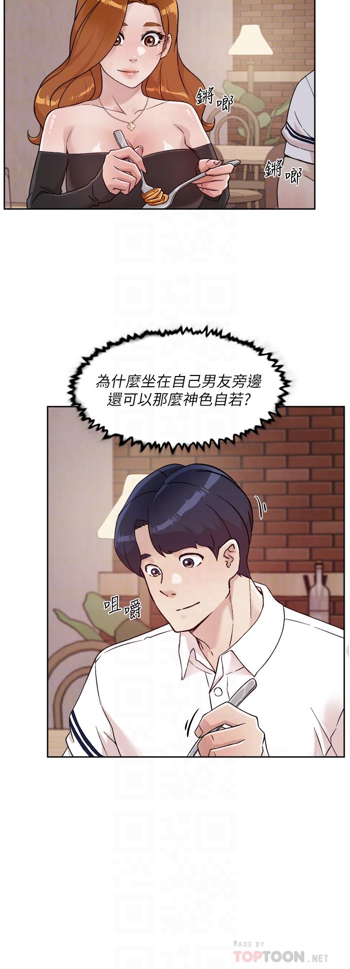 第36話-越來越熟練的口技 - 第14.jpg页